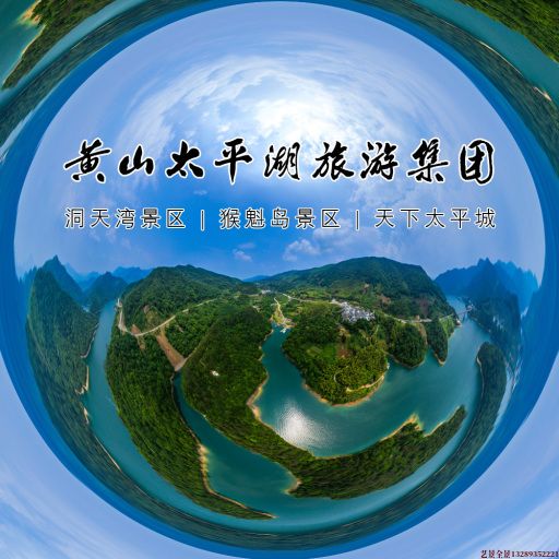 什玲镇720全景拍摄